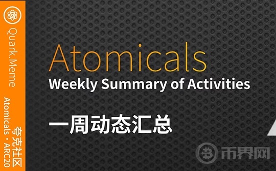 欧易OKX官方交易平台:Atomicals一周动态汇总-原子协议周报-2025年1月19日